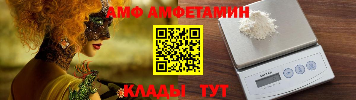 Amphetamine 97%  Вход с VPN  Amphetamine  Кемерово 