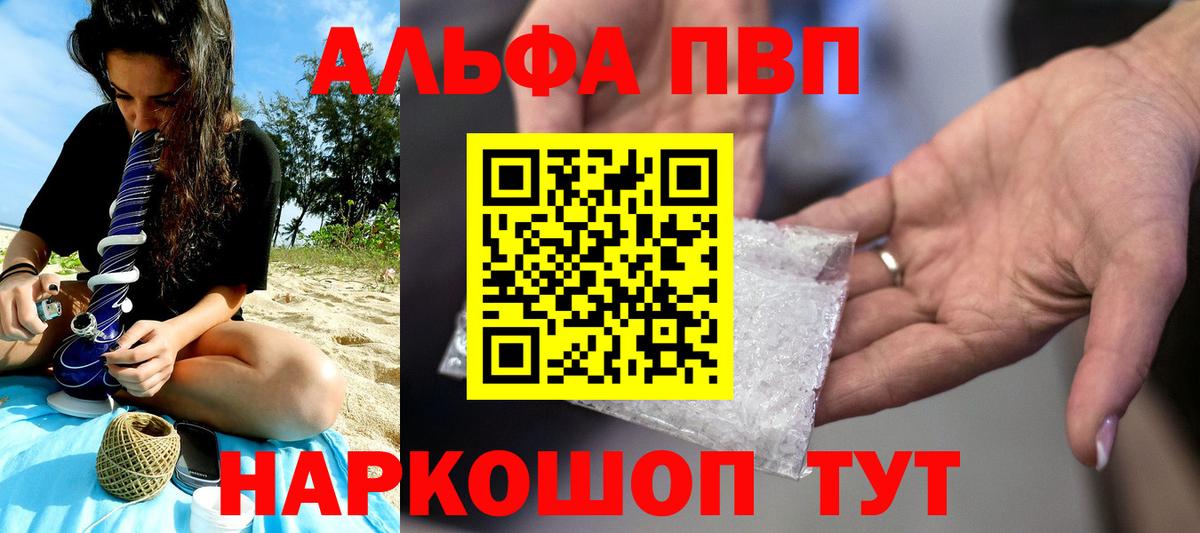 А ПВП Crystall Кемерово