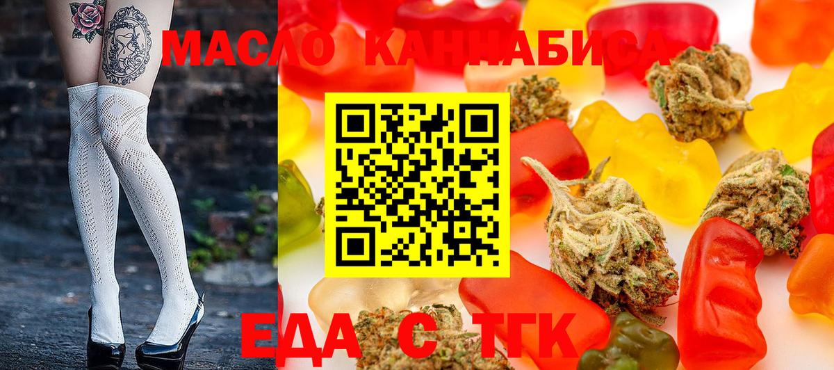 Печенье с ТГК конопля  Вход с VPN  Кемерово 