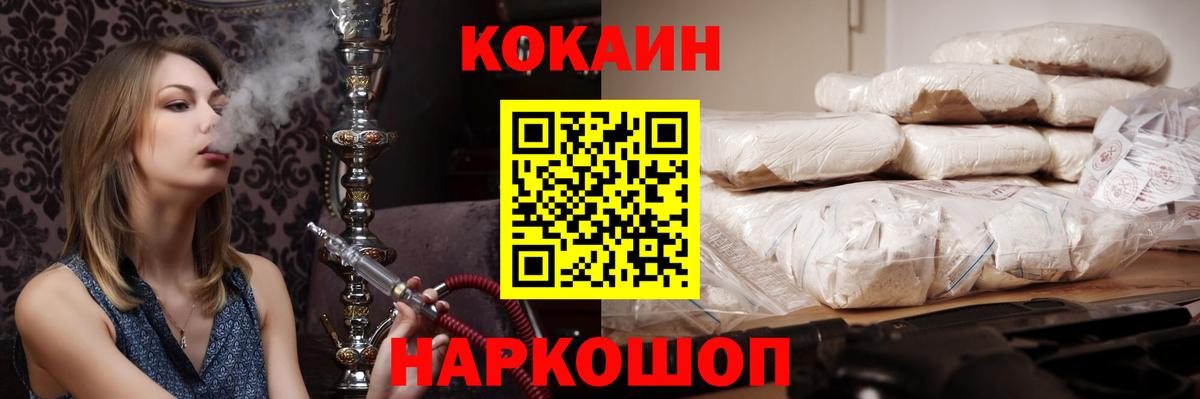 COCAIN 99%  КОКАИН 97%  Вход с VPN  Кемерово 