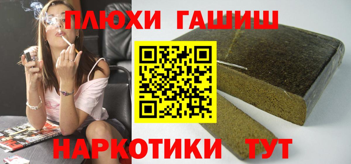 ГАШ VHQ  Вход с VPN  ГАШИШ индика сатива  ГАШИШ  наркошоп  Кемерово 