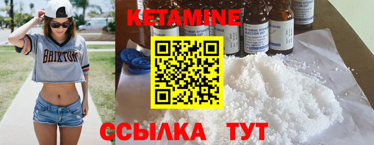КЕТАМИН VHQ  Вход с VPN  Кемерово  КЕТАМИН ketamine 