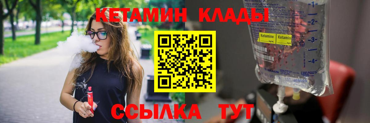 Кетамин ketamine Кемерово