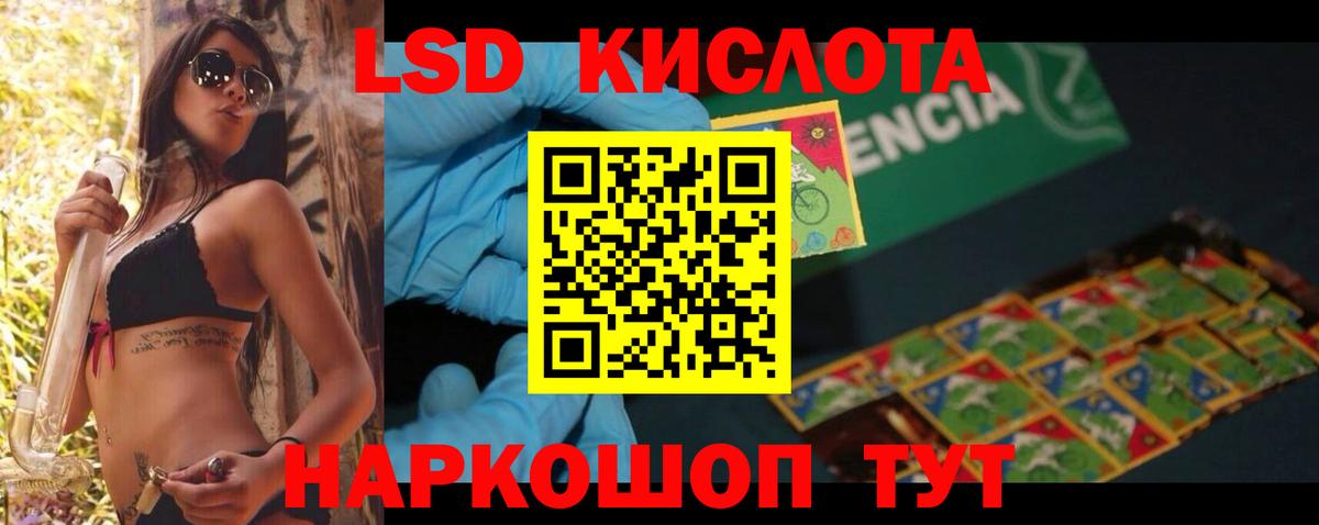 Кемерово  ЛСД экстази  Вход с VPN  LSD-25 экстази кислота 