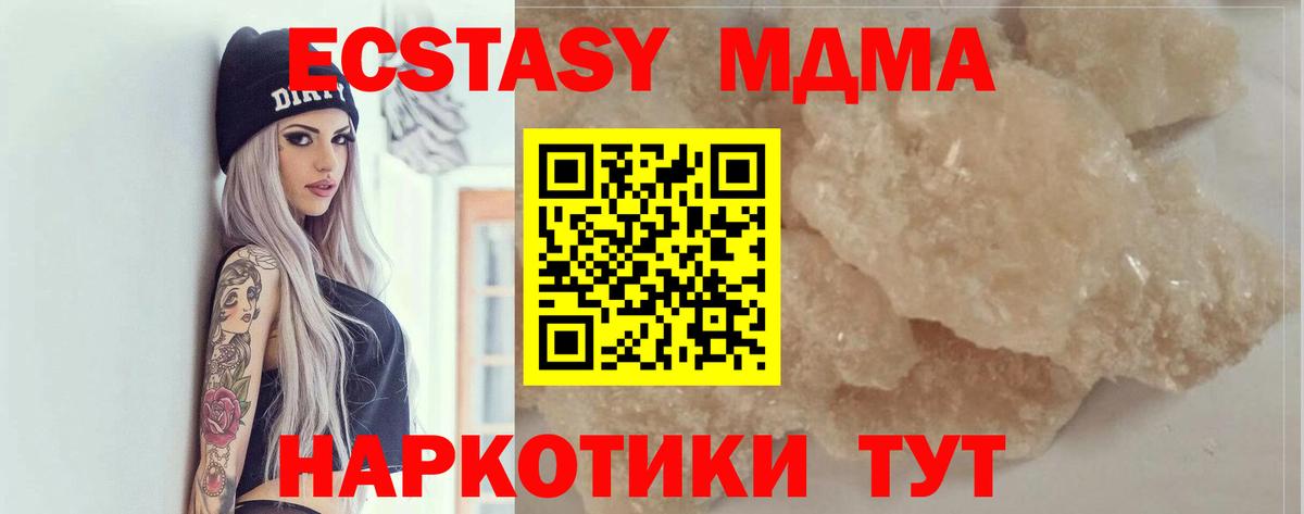 MDMA crystal  Вход с VPN  MDMA  Кемерово 