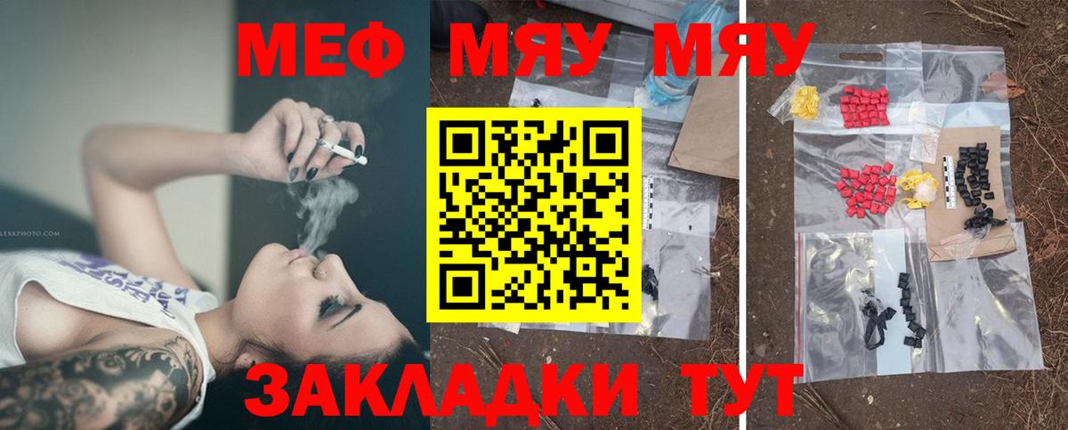 Меф кристаллы Кемерово
