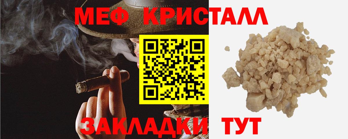 Кемерово  МЯУ-МЯУ  Вход с VPN  Мефедрон мяу мяу 