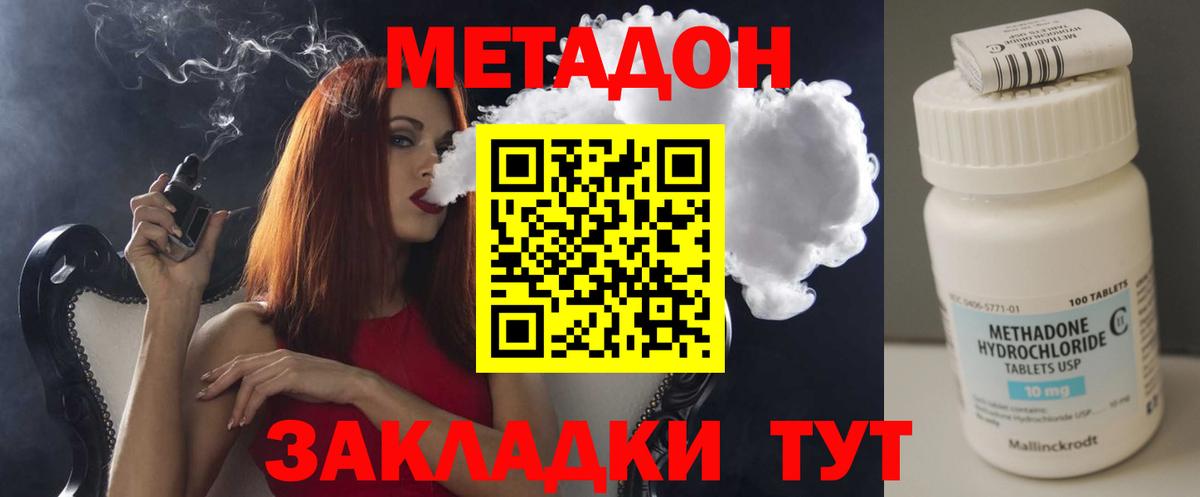 Кемерово  mega маркетплейс  МЕТАДОН мёд  Вход с VPN  МЕТАДОН белоснежный 