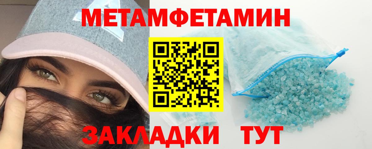 МЕТАМФЕТАМИН Methamphetamine  МЕТАМФЕТАМИН Methamphetamine  Кемерово  Вход с VPN 