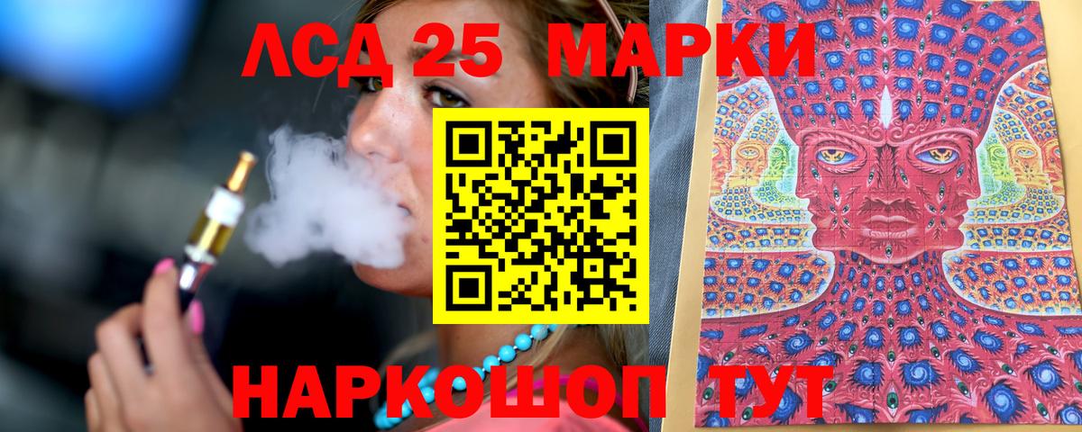 Марки 25I-NBOMe 1,8мг Кемерово