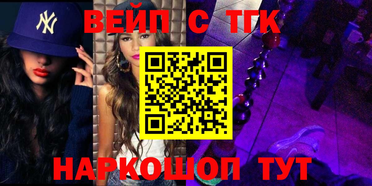 Кемерово  Дистиллят ТГК концентрат  Вход с VPN 