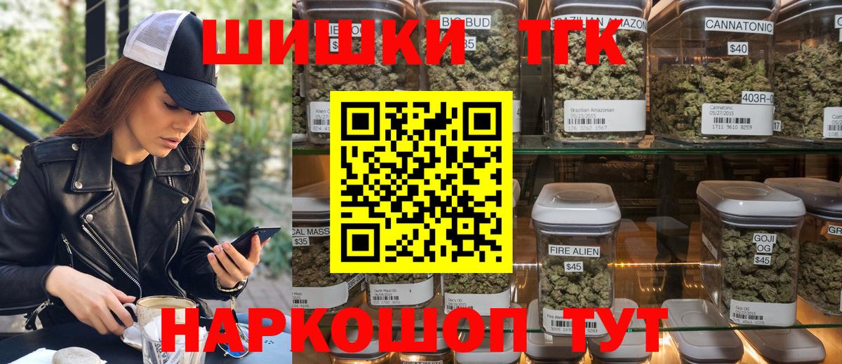 Конопля марихуана  Вход с VPN  Кемерово  Каннабис планчик 